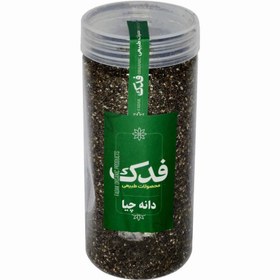 تصویر دانه چیا فدک سبز (450 گرم) 