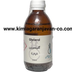 تصویر گلیسیرین 250 میلی 