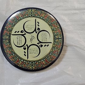 تصویر پیکسل چهار قل ( سنجاق سینه چهار قل ) 
