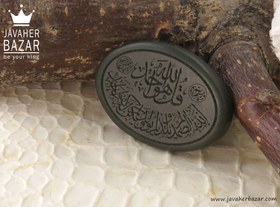 تصویر نگین یشم [سوره توحید و بسم الله الرحمن الرحیم] کد 32428 