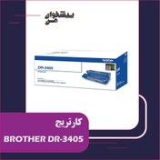 تصویر کارتریج BROTHER DR3405 