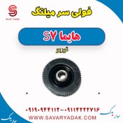 تصویر فولی سر میلنگ هایما S7 توربو 