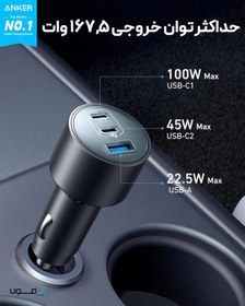 تصویر شارژر فندکی انکر Anker USB-C Car Charger 167.5W Compact 3-Port مدل A2737 