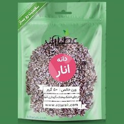 تصویر پودر انار خشک محلی گیلان 