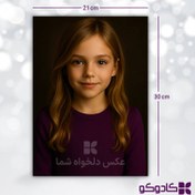 تصویر چاپ عکس دلخواه سایز 21 در 30 (A4) 