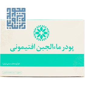 تصویر پودر ماء الجبن افتیمونی Aftimoons Whey Powder