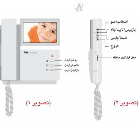 تصویر مانیتور آیفون تصویری 4.3 اینچ حافظه دار تابا مدل TVD-10-40M 