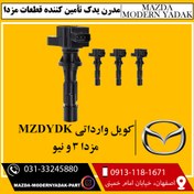 تصویر کویل مزدا 3 و نیو 