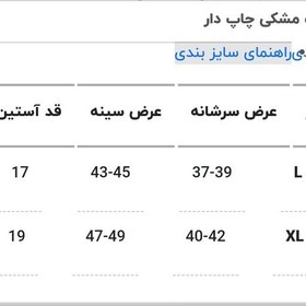 تصویر تیشرت مردانه کارتونی 