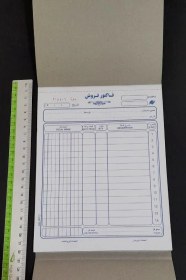 تصویر فاکتور 2نسخه کاربنی بزرگ متین 