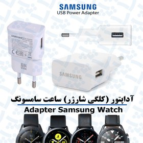 samsung watch 4 original charger