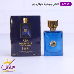 تصویر عطر ادکلن مردانه ورساچه دایلان بلو فراگرنس ورد مارکویی کالکشن کد 107 (Versace Dylan Blue) حجم 25 میل Fragrance world Marque Collection no.107 Versace Dylan Blue