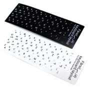 تصویر لیبل چرمی کیبورد مرغوب - سفید High quality leather keyboard label