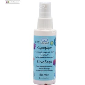 تصویر اسپری ضد عفونی کننده دست سیلوسپت کیتوتک 50 میلی لیتر SilvoSept Hand Antiseptic Solution ChitoTech 50ml