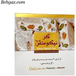 تصویر گز نیکو منش 20 درصد مخلوط آردی – 300 گرم 