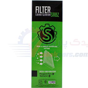 تصویر فیلتر هوا سبز پژو405/پژوپارس/سمند 1800 Sabz Air Filter For Peugeot Pars & Samand SGS-180199020