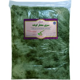 تصویر سبزی معطر کوفته منجمد بسته یک کیلوگرمی 