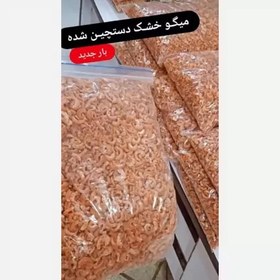 تصویر میگو خشک پک 6 کیلویی 