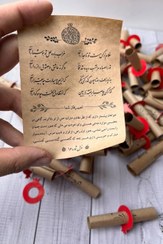 تصویر فال حافظ رولی یلدا 