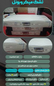 تصویر تشک دو نفره طبی فنری رویال مدل آرامش 