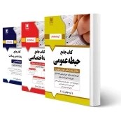 تصویر قانون مدنی (سیمی) جهانگیر منصور 