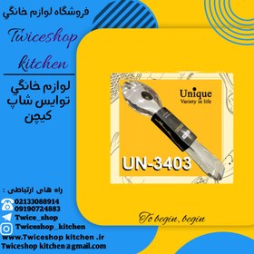 تصویر انبر قاشقی یونیک مدل UN-3403 Unique spoon pliers model UN-3403