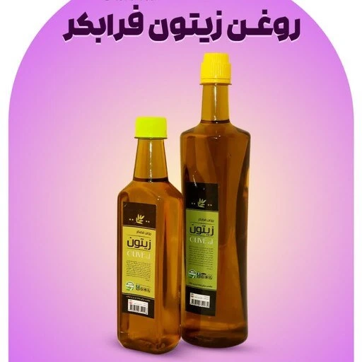 خرید و قیمت روغن زیتون فرابکر بابو (800گرم باظرف) | ترب
