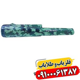 تصویر پین پوینتر دینگ وی بنگ 