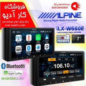 تصویر ILX-W660e پخش تصویری آلپاین Alpine 