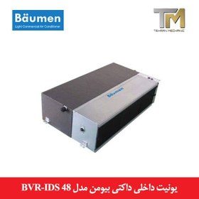 تصویر یونیت داخلی داکتی مولتی وی ۴۸۰۰۰ بیومن مدل BVR-IDS 48 