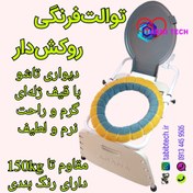 تصویر توالت فرنگی دیواری تاشو آسانا با قیف ژله‌ای و پایه فلزی 