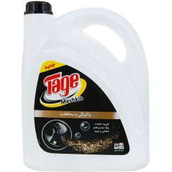 تصویر مایع مشکین شوی 3.75 گرم تاژ 