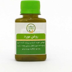 تصویر روغن مورد (مالشی) 