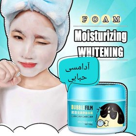 تصویر ماسک آدامسی حبابی بیسوتانگ BUBBLE MASK BISUTANG