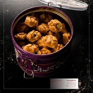 تصویر فروشگاه خشکبار میلاد دات کام