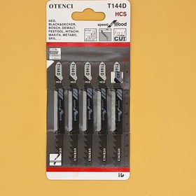 تصویر تیغ اره عمودبر چوب طرح بوش 