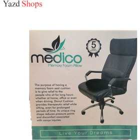 تصویر نشیمنی طبی مموری فوم مدیکو Medico Memory foam medical living room