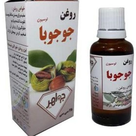 تصویر روغن جوجوبا 