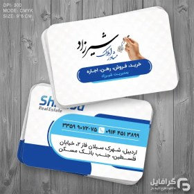 تصویر کارت ویزیت املاک 