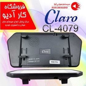 تصویر مانیتور اینه کلارو Claro CL-4079 