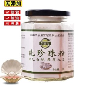 تصویر پودر مروارید 