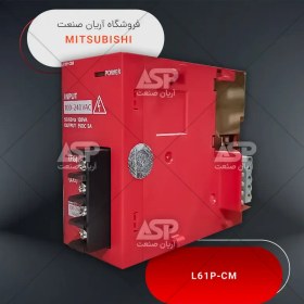 تصویر L61P ماژول تغذیه پی ال سی میتسوبیشی، 5A، سری L