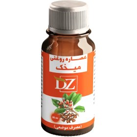 تصویر روغن میخک 