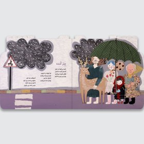 تصویر شلوار آستین کوتاه 