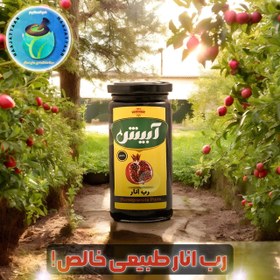 تصویر خرید رب انار طبیعی خالص - حاج عطار 