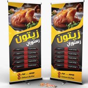 تصویر استند منو رستوران 