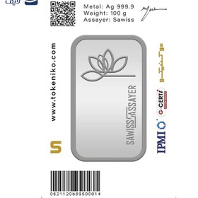تصویر شمش نقره 100 گرمی توکن 