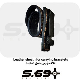 تصویر غلاف چرمی حمل دستبند Leather sheath for carrying bracelets