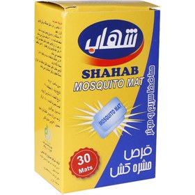 تصویر قرص حشره کش شهابSHAHAB MOSQUITO MAT 