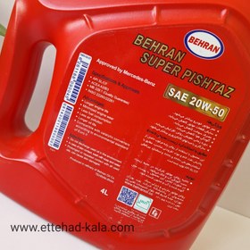 تصویر روغن موتور بهران مدل سوپر پیشتاز کد 20W-50 SL حجم 4 لیتر Behran motor oil, Super Pishtaz model, code 20W-50 SL, volume 4 liters